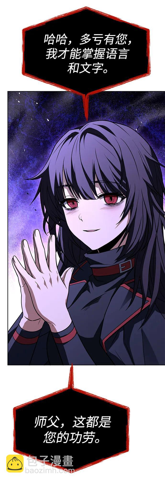 聖座們是我的弟子 - 第59話(2/2) - 2