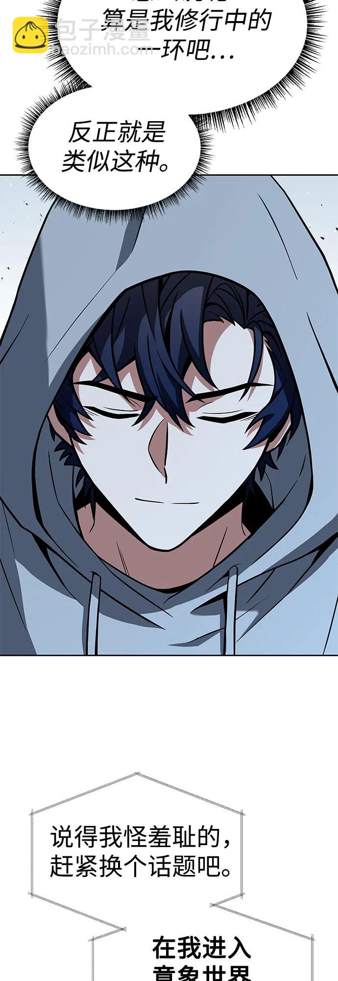 聖座們是我的弟子 - 第59話(1/2) - 7