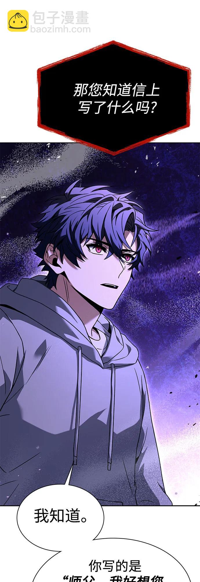 聖座們是我的弟子 - 第59話(2/2) - 4