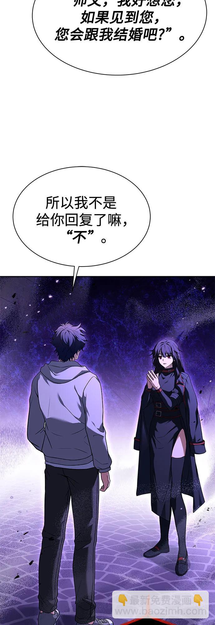 聖座們是我的弟子 - 第59話(2/2) - 5