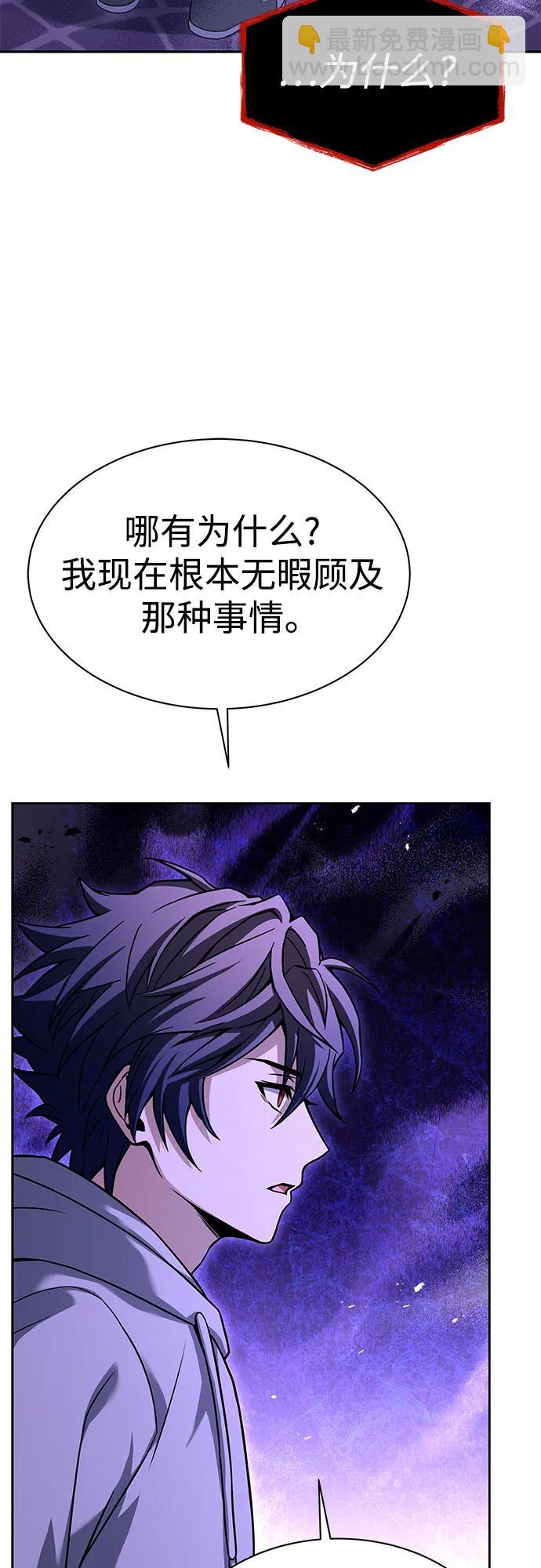 聖座們是我的弟子 - 第59話(2/2) - 6