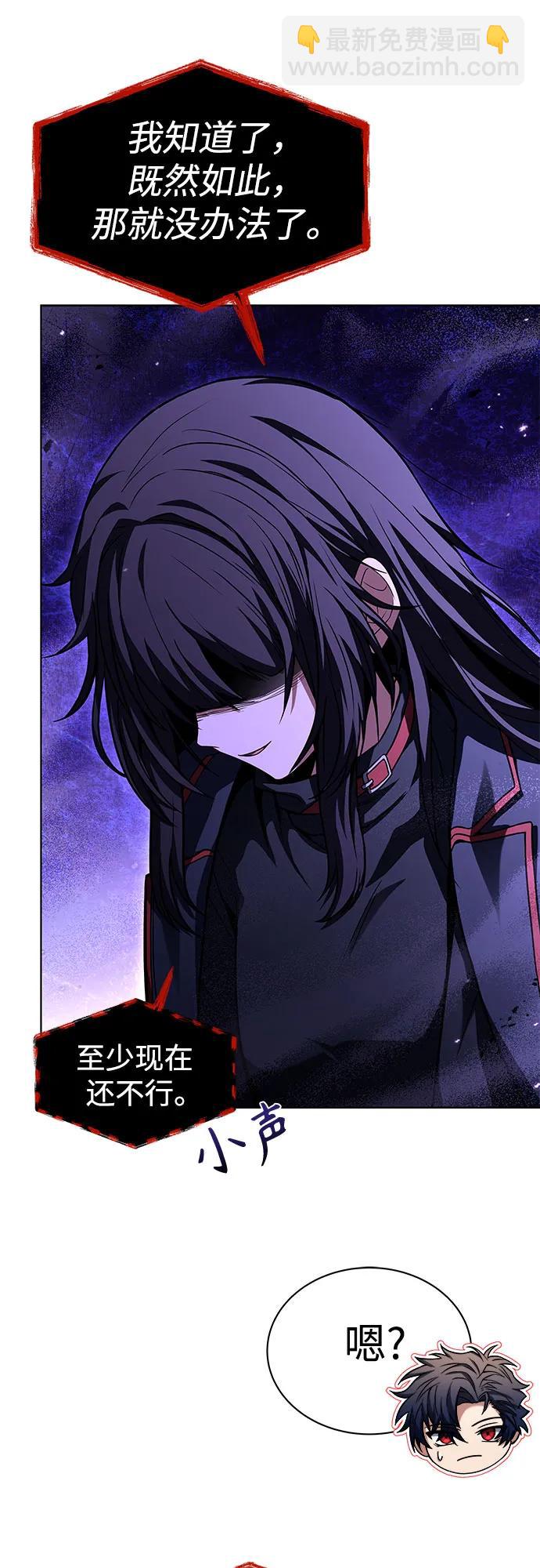 聖座們是我的弟子 - 第59話(2/2) - 1