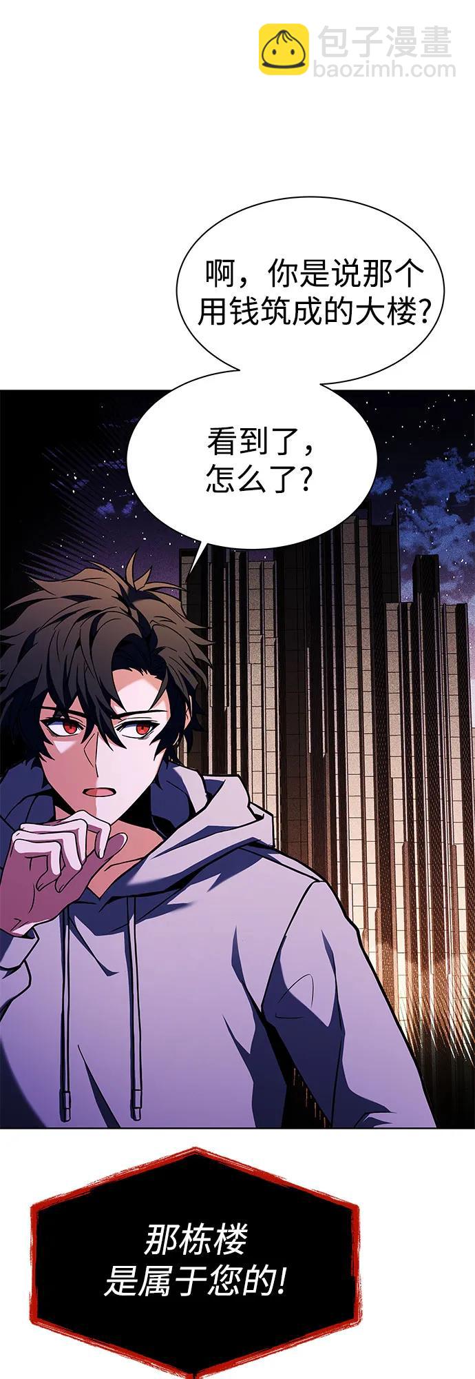 聖座們是我的弟子 - 第59話(2/2) - 3