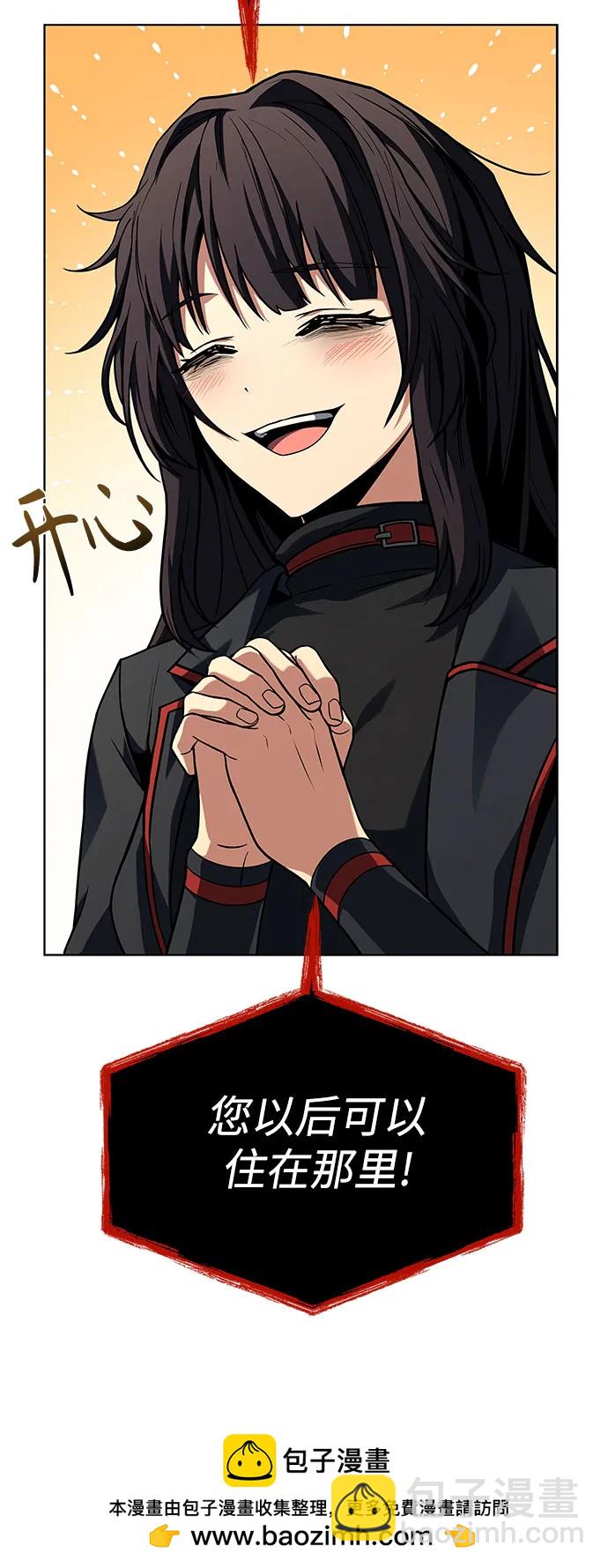 聖座們是我的弟子 - 第59話(2/2) - 4