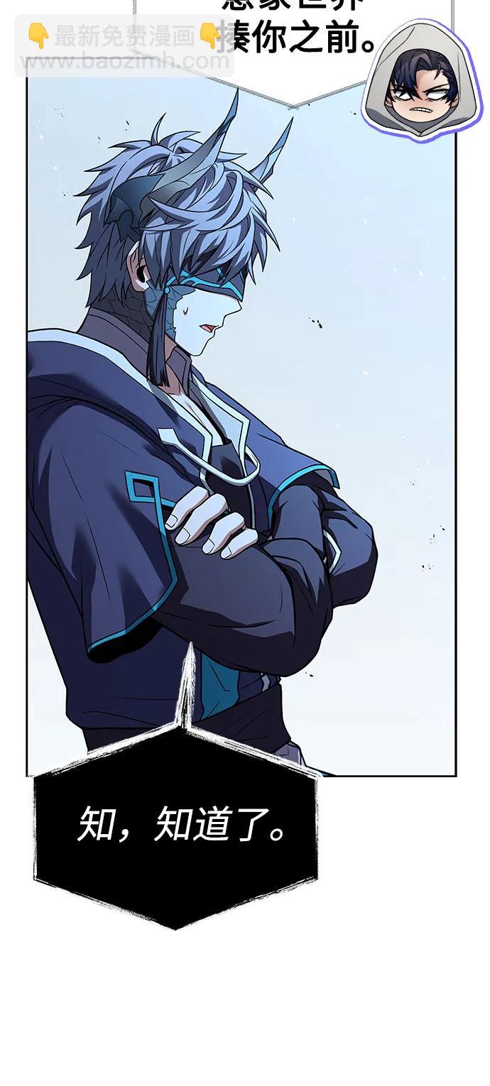 聖座們是我的弟子 - 第59話(1/2) - 8