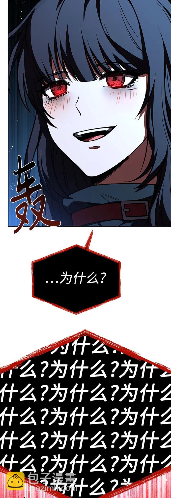 聖座們是我的弟子 - 第59話(2/2) - 6