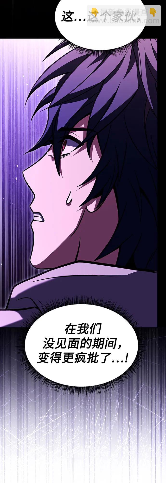 聖座們是我的弟子 - 第59話(2/2) - 1