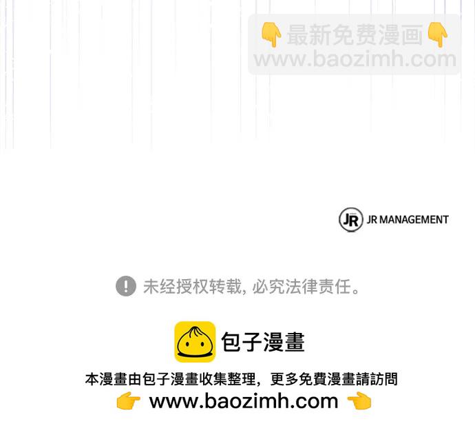 聖座們是我的弟子 - 第59話(2/2) - 2