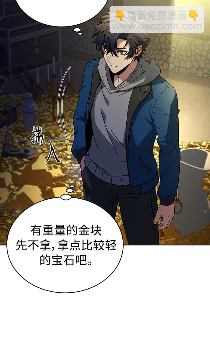 聖座們是我的弟子 - 第7話(1/2) - 2