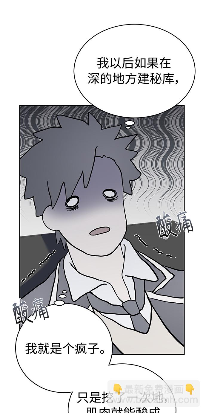 聖座們是我的弟子 - 第7話(1/2) - 5