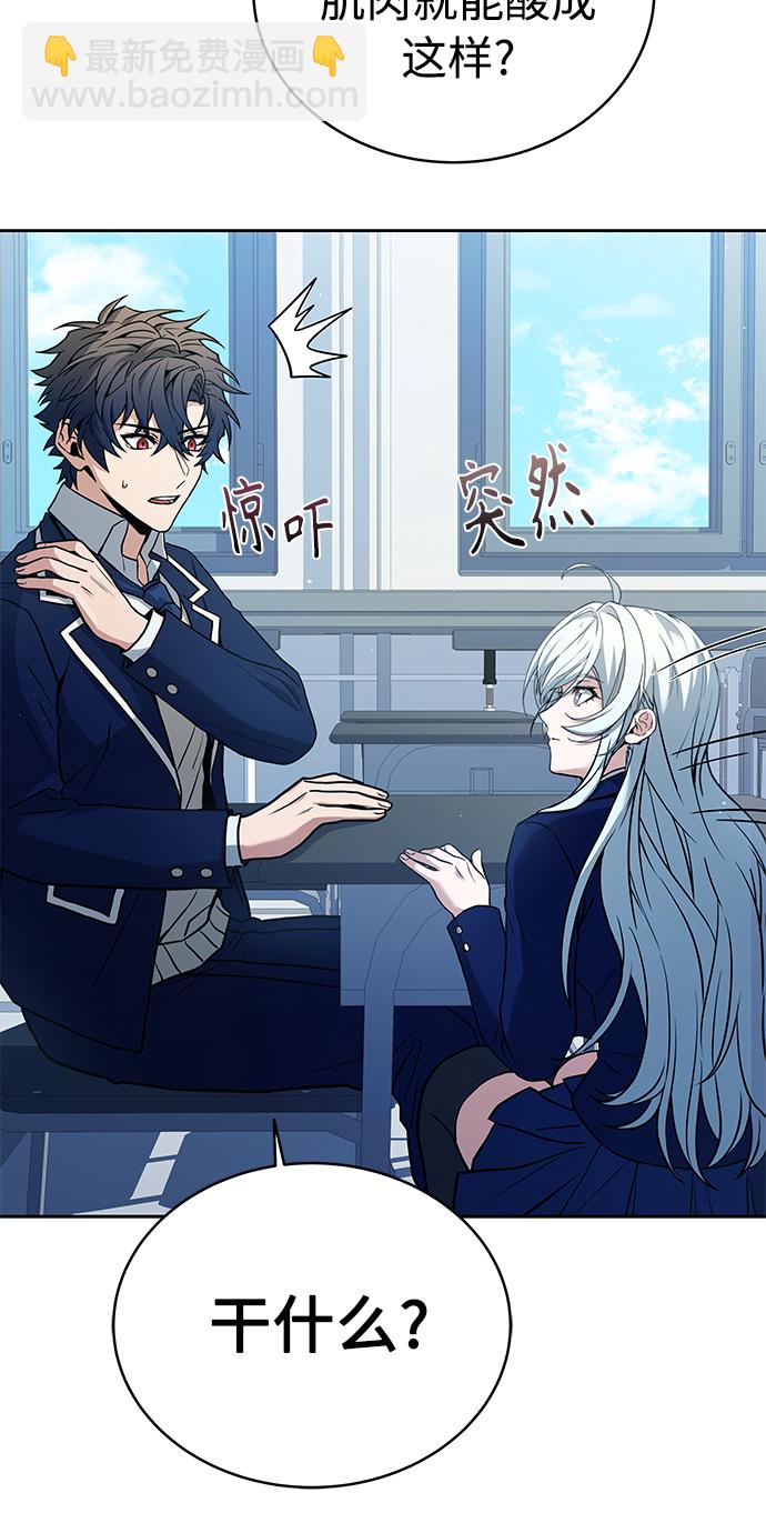 聖座們是我的弟子 - 第7話(1/2) - 6