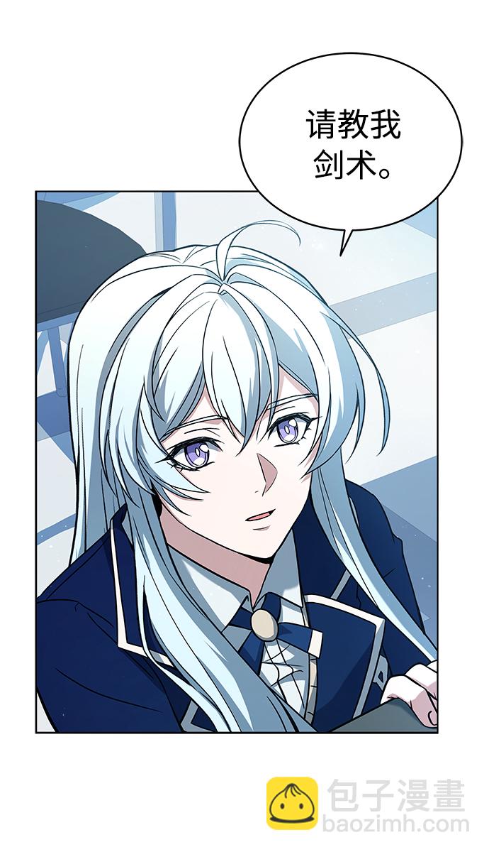 聖座們是我的弟子 - 第7話(1/2) - 7