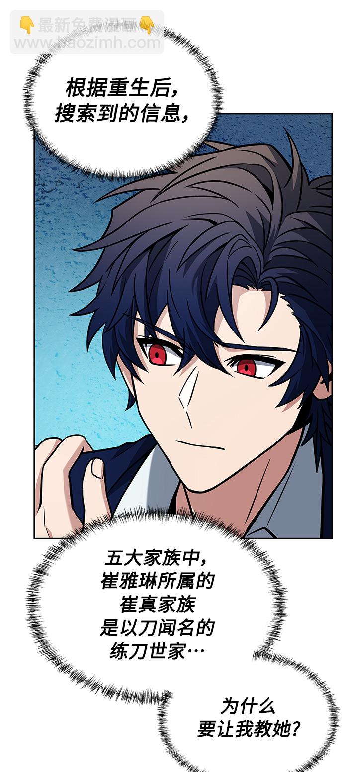 聖座們是我的弟子 - 第7話(1/2) - 1