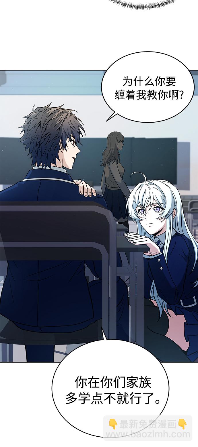 聖座們是我的弟子 - 第7話(1/2) - 2