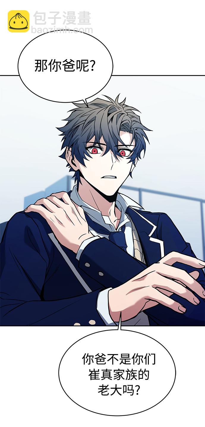 聖座們是我的弟子 - 第7話(1/2) - 4