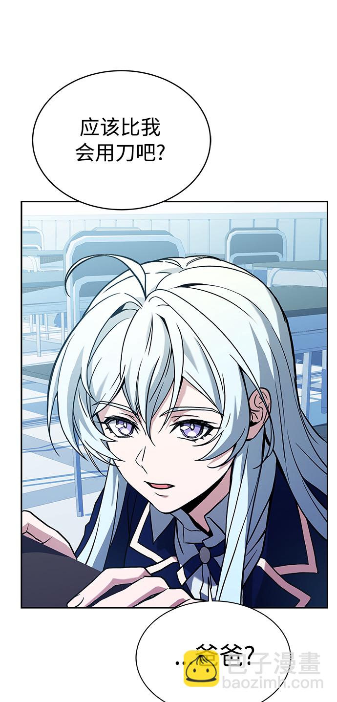 聖座們是我的弟子 - 第7話(1/2) - 5