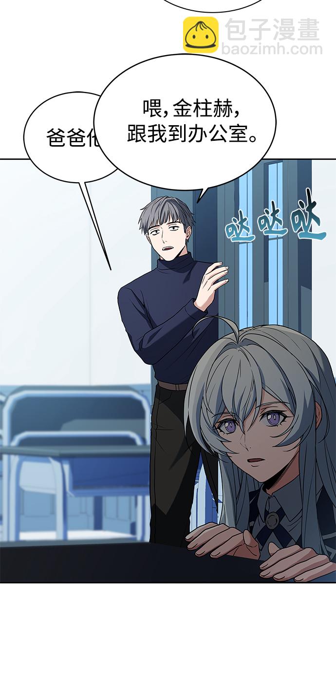 聖座們是我的弟子 - 第7話(1/2) - 6