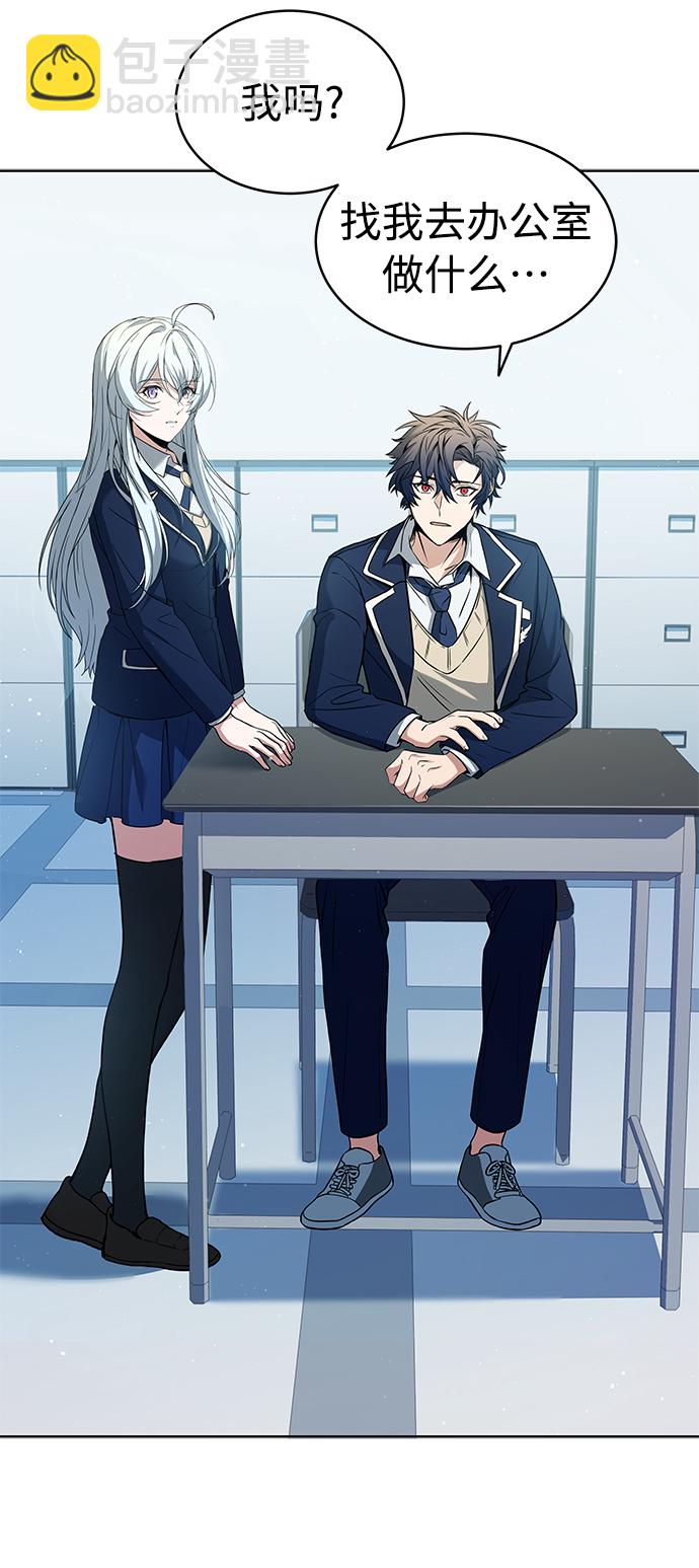 聖座們是我的弟子 - 第7話(1/2) - 7