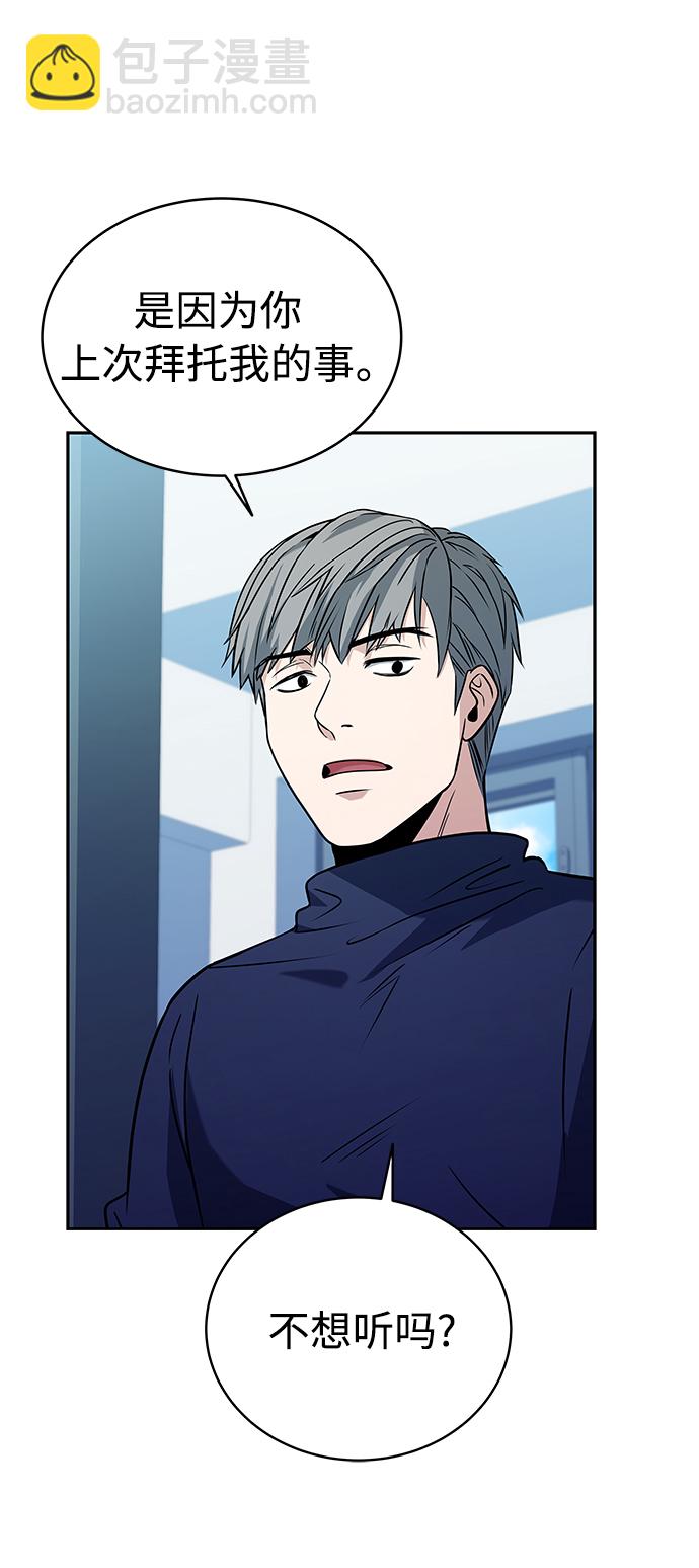 聖座們是我的弟子 - 第7話(1/2) - 8