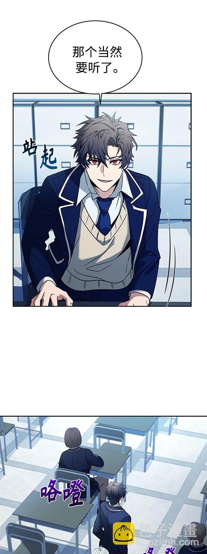 聖座們是我的弟子 - 第7話(1/2) - 1