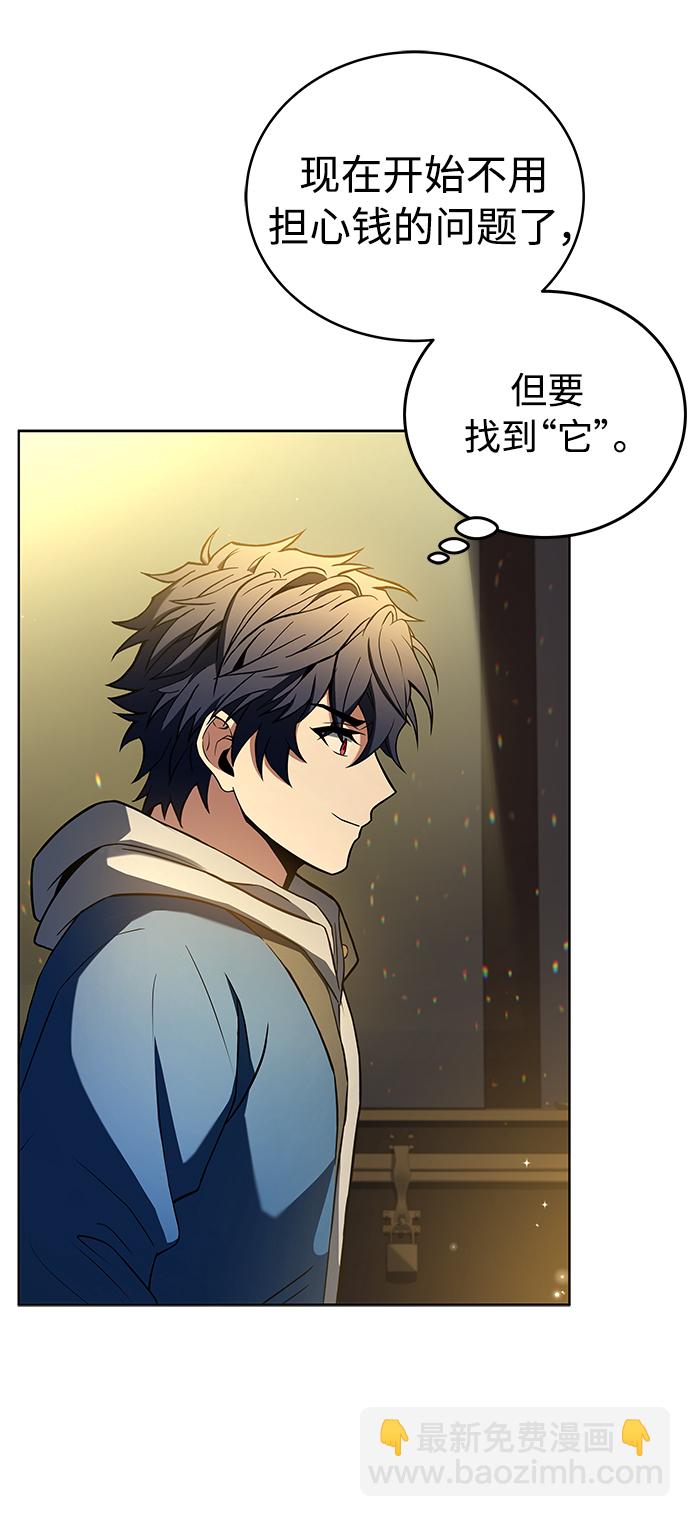 聖座們是我的弟子 - 第7話(1/2) - 3