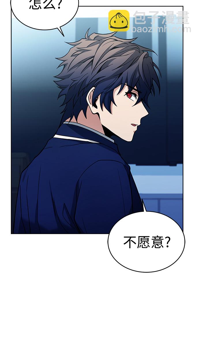 聖座們是我的弟子 - 第7話(1/2) - 7