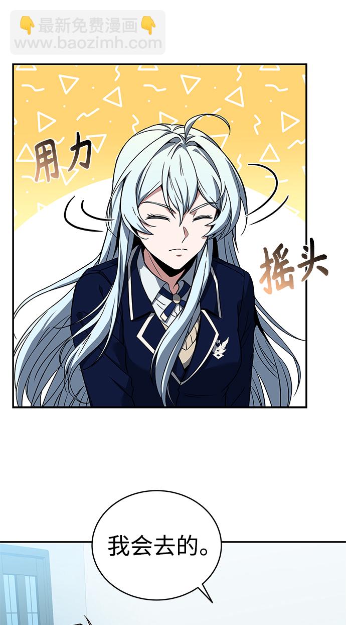 聖座們是我的弟子 - 第7話(1/2) - 8