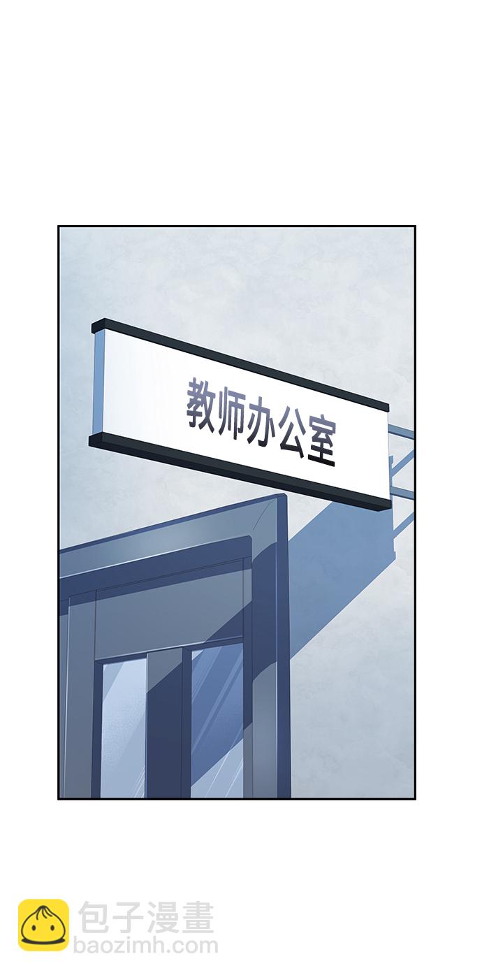 聖座們是我的弟子 - 第7話(1/2) - 2