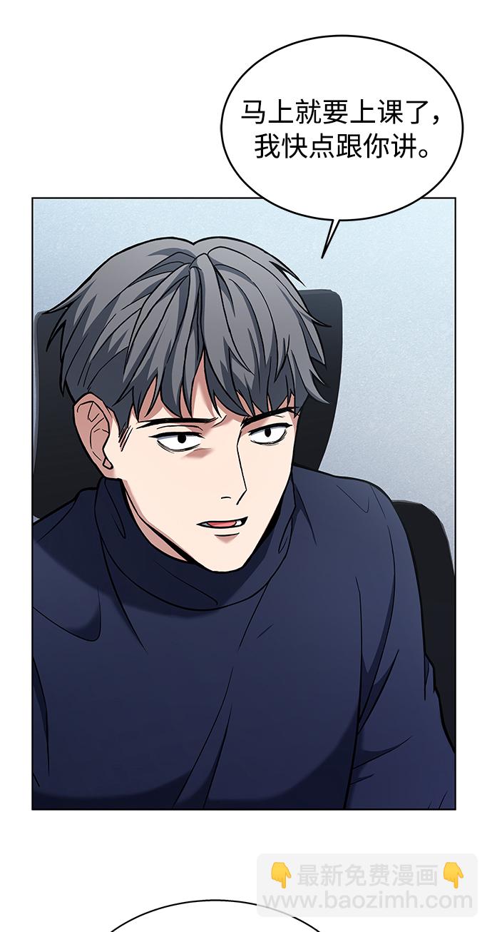 聖座們是我的弟子 - 第7話(1/2) - 4