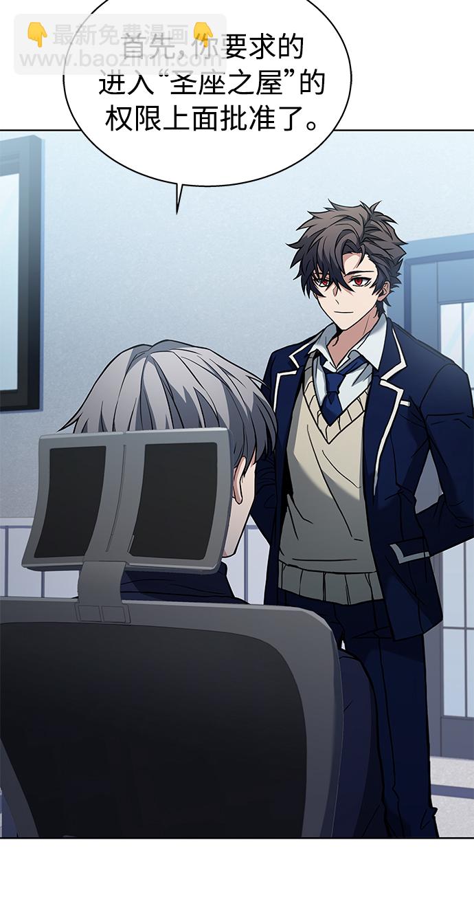 聖座們是我的弟子 - 第7話(1/2) - 5