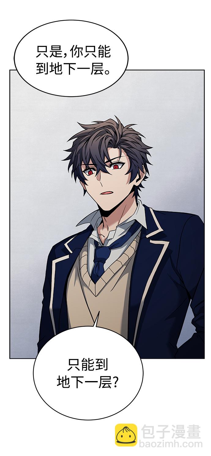 聖座們是我的弟子 - 第7話(1/2) - 6