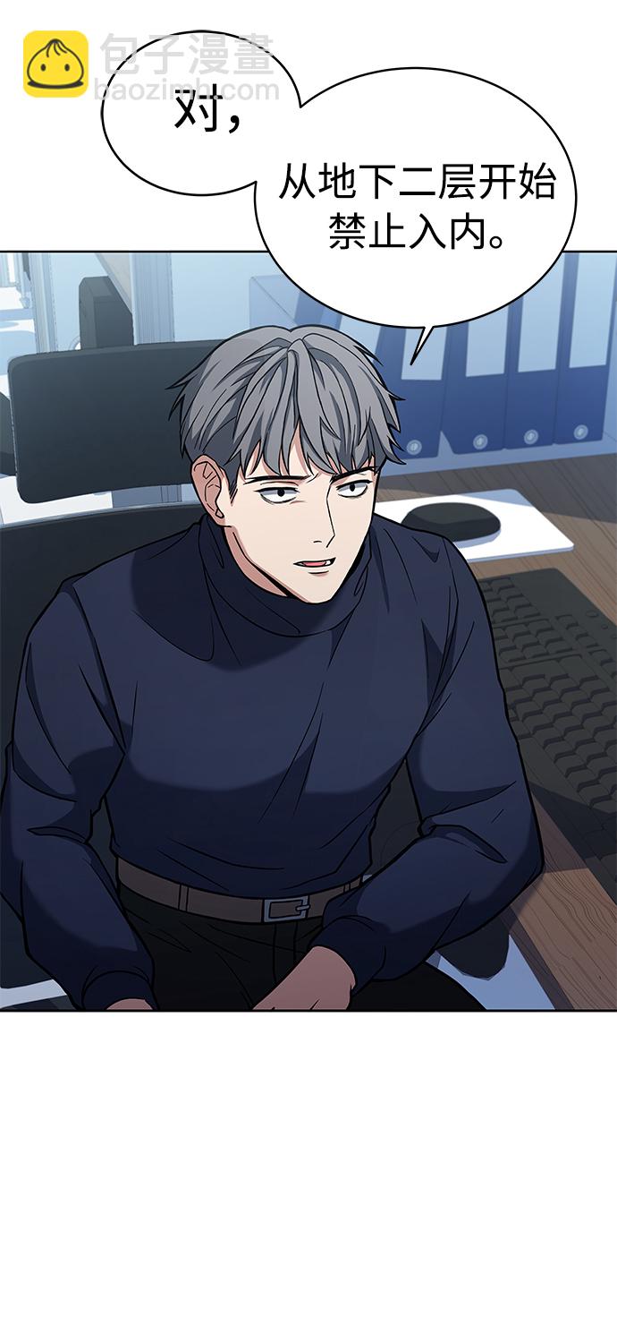 聖座們是我的弟子 - 第7話(1/2) - 7