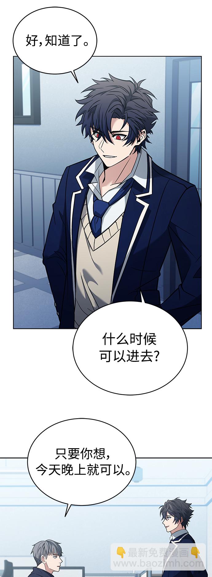 聖座們是我的弟子 - 第7話(1/2) - 8