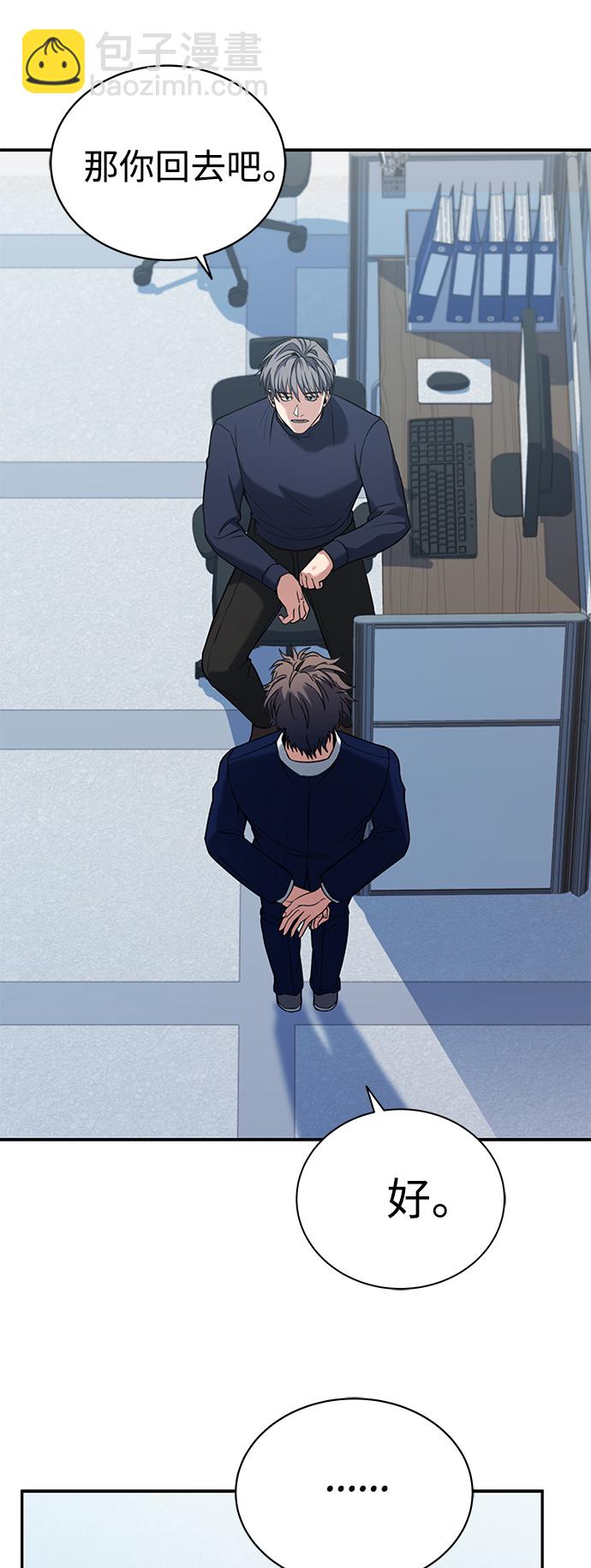 聖座們是我的弟子 - 第7話(1/2) - 2