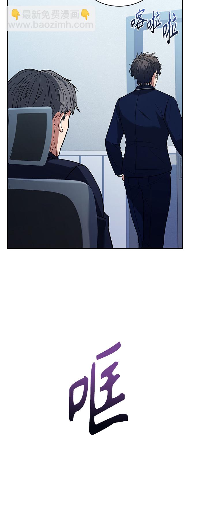 聖座們是我的弟子 - 第7話(1/2) - 3