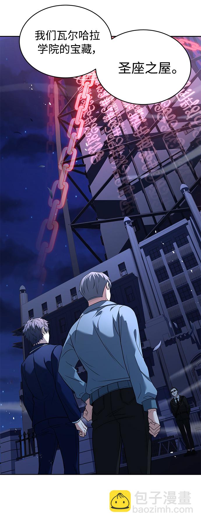 聖座們是我的弟子 - 第7話(1/2) - 6