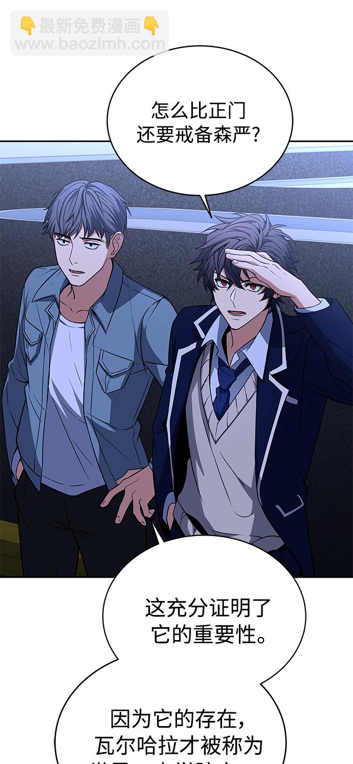 聖座們是我的弟子 - 第7話(1/2) - 1