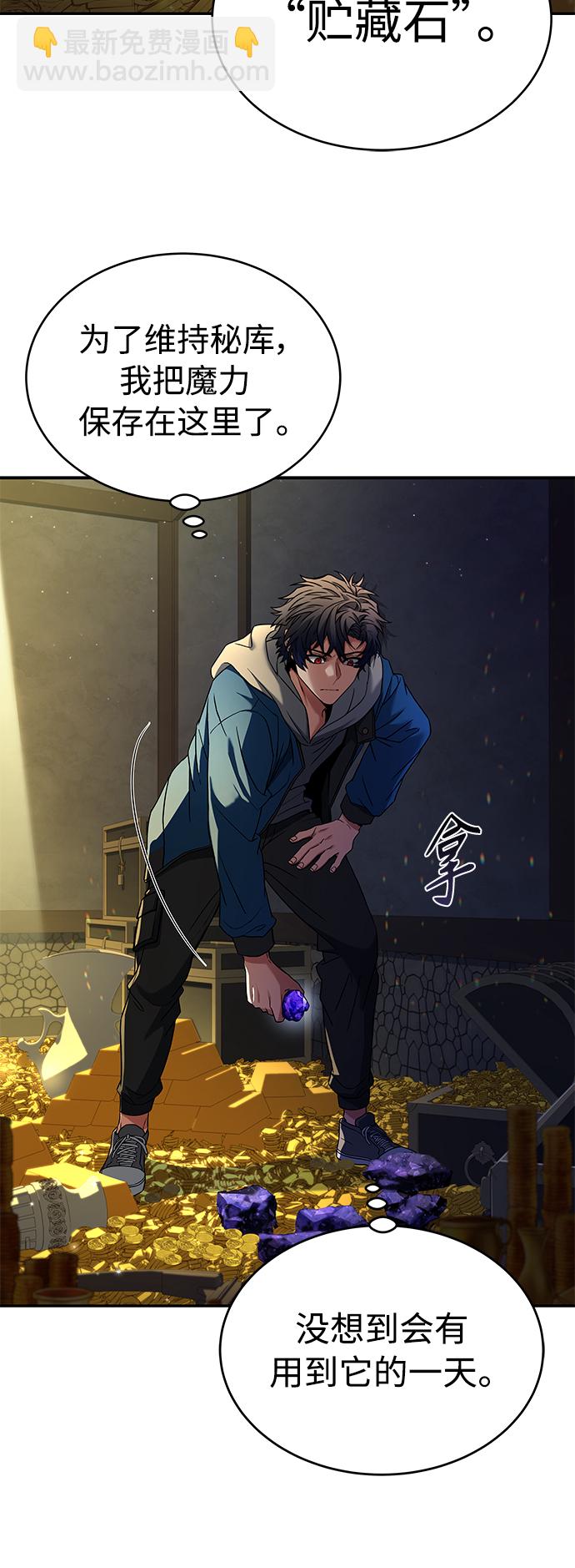 聖座們是我的弟子 - 第7話(1/2) - 5