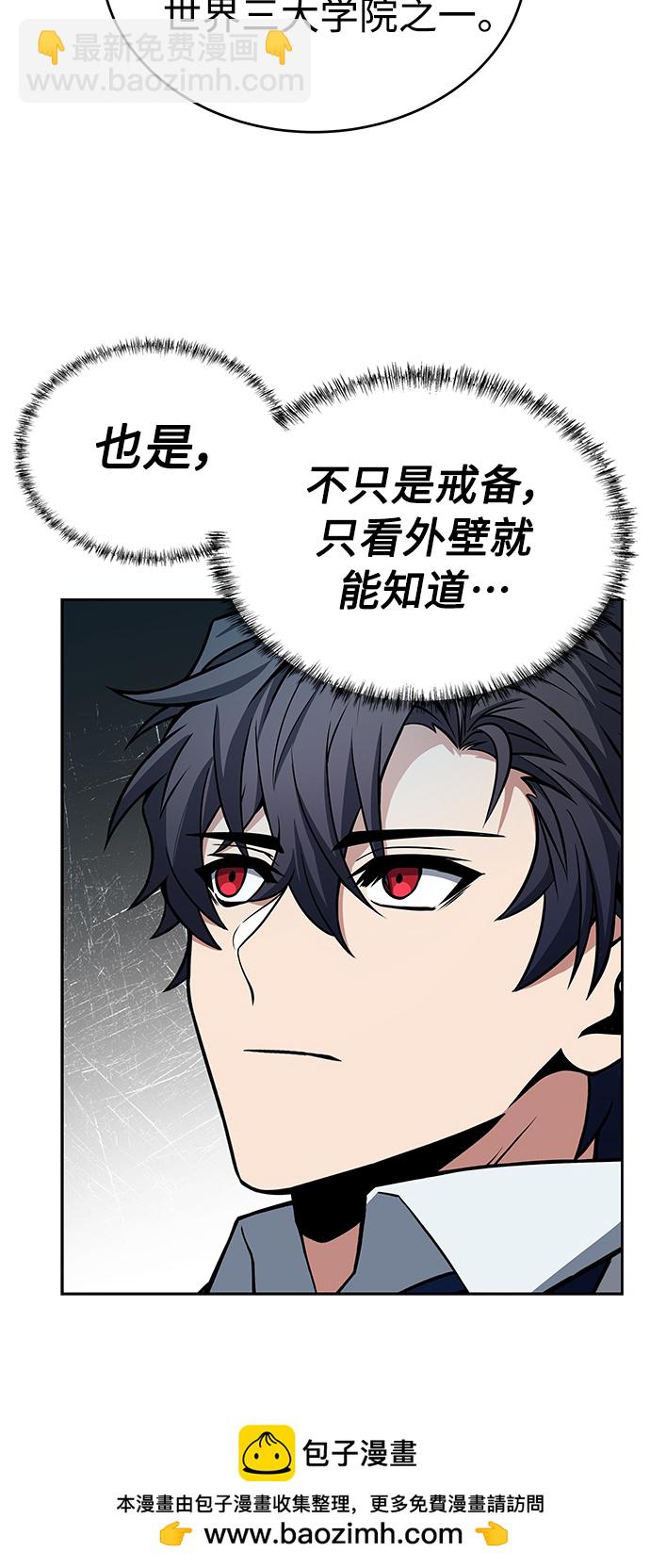 聖座們是我的弟子 - 第7話(1/2) - 2