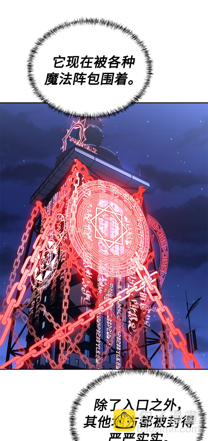 聖座們是我的弟子 - 第7話(2/2) - 5