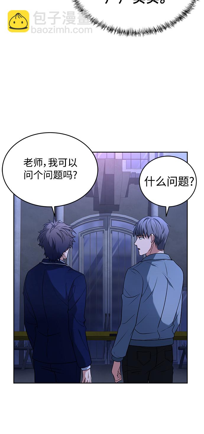 聖座們是我的弟子 - 第7話(2/2) - 6