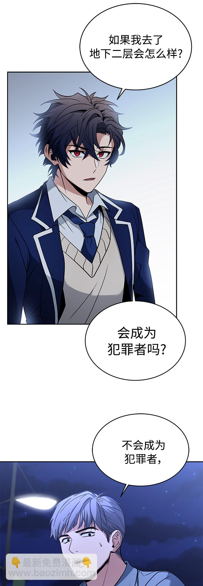 聖座們是我的弟子 - 第7話(2/2) - 1