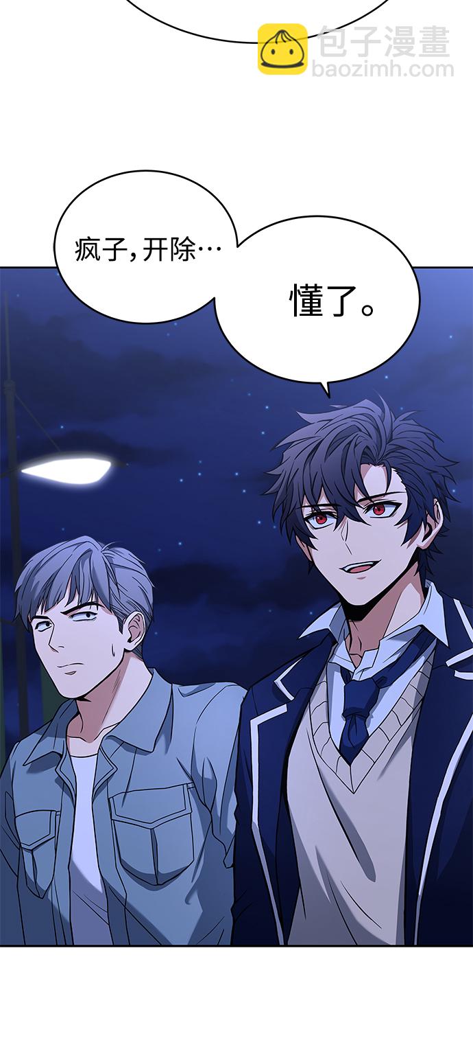 聖座們是我的弟子 - 第7話(2/2) - 4