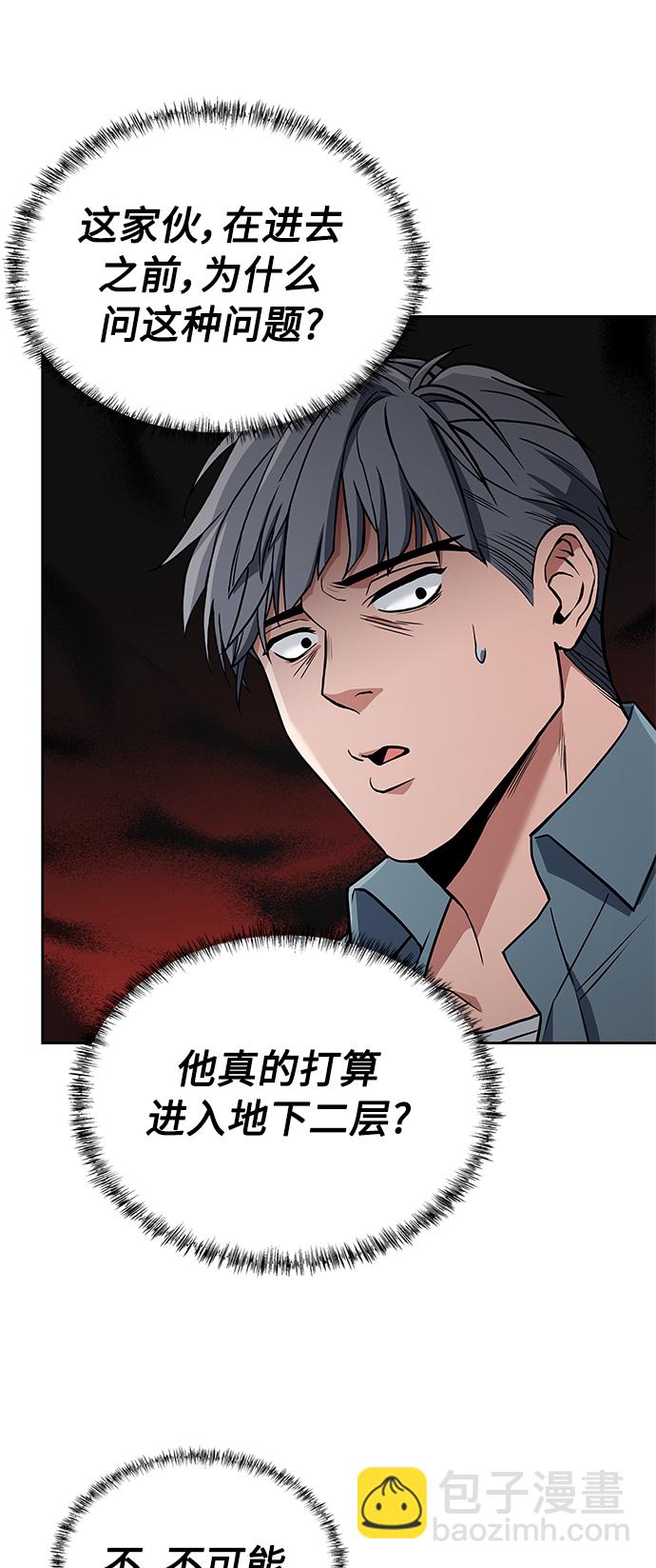 聖座們是我的弟子 - 第7話(2/2) - 5