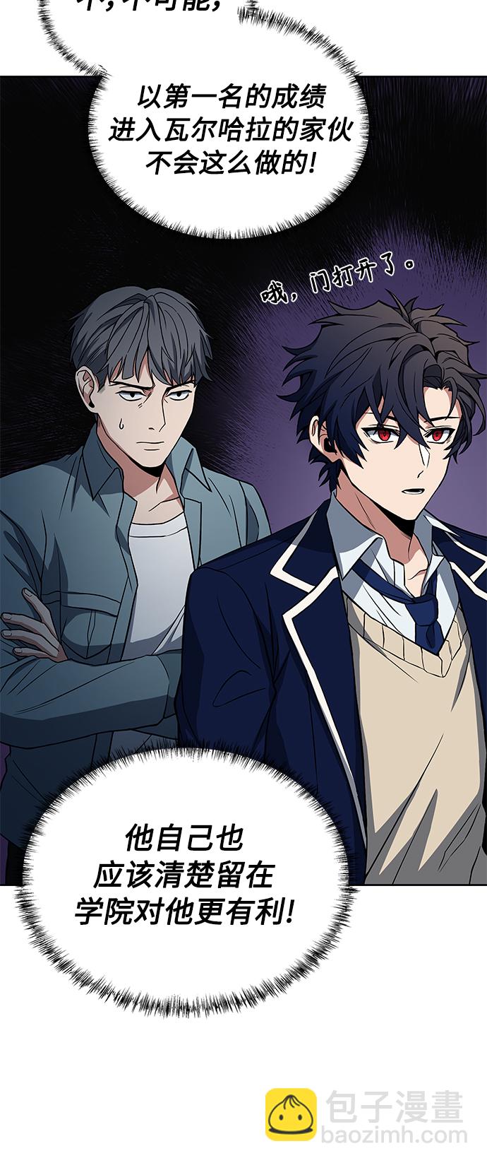 聖座們是我的弟子 - 第7話(2/2) - 6