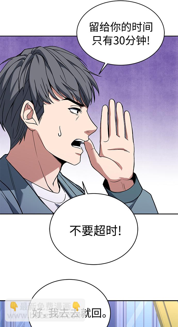 聖座們是我的弟子 - 第7話(2/2) - 1