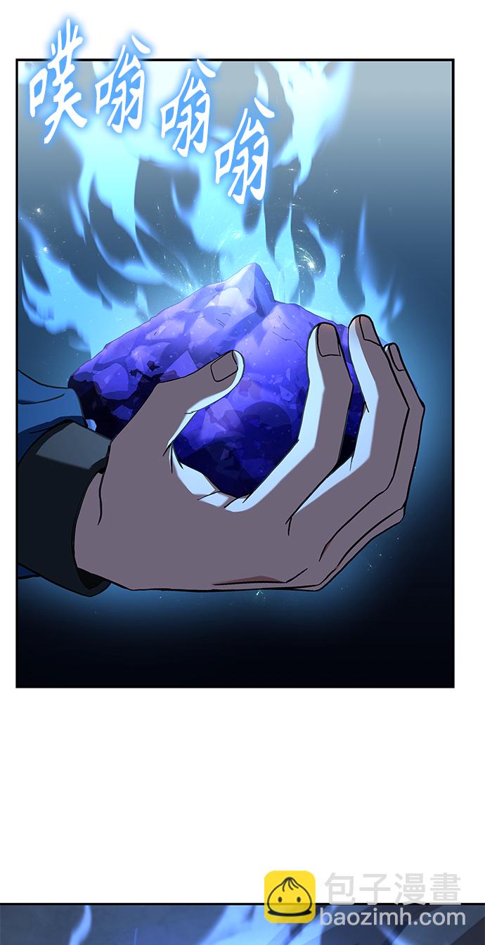 聖座們是我的弟子 - 第7話(1/2) - 6