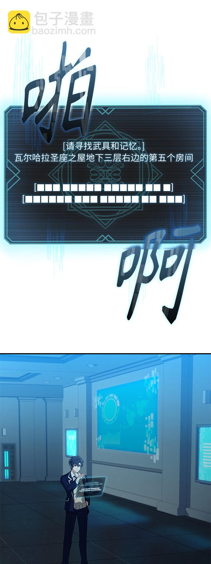 聖座們是我的弟子 - 第7話(2/2) - 3