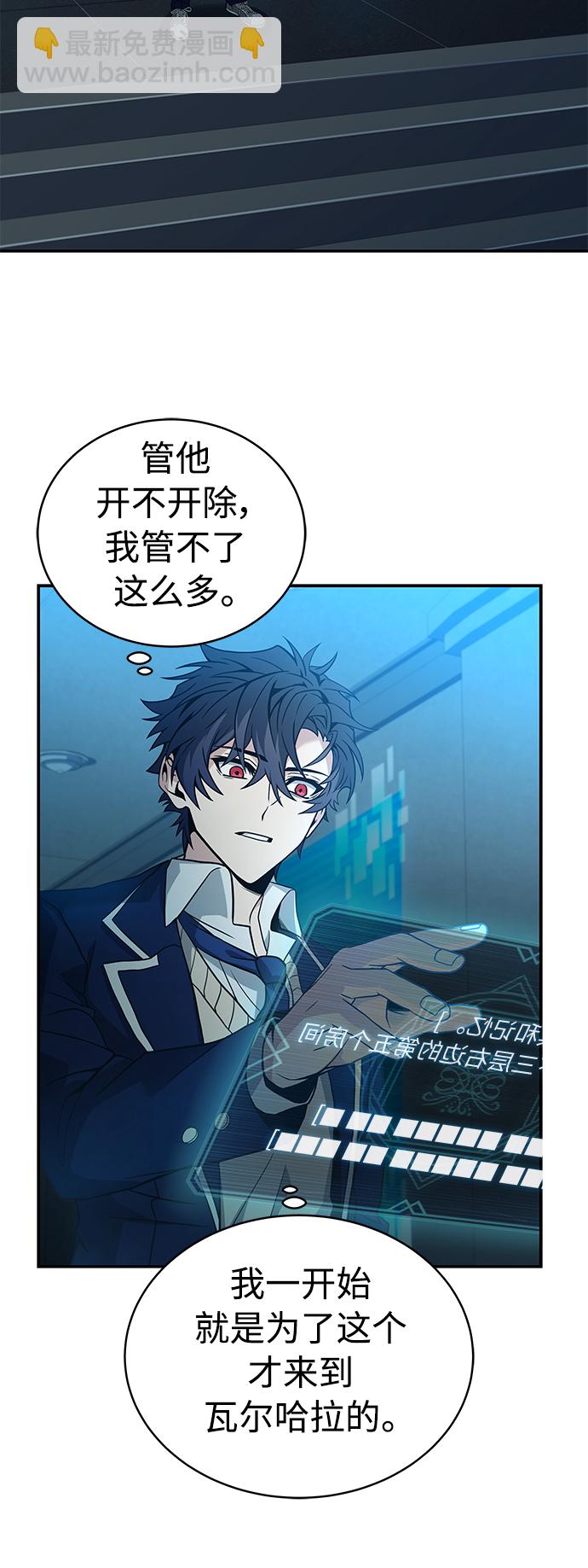 聖座們是我的弟子 - 第7話(2/2) - 4