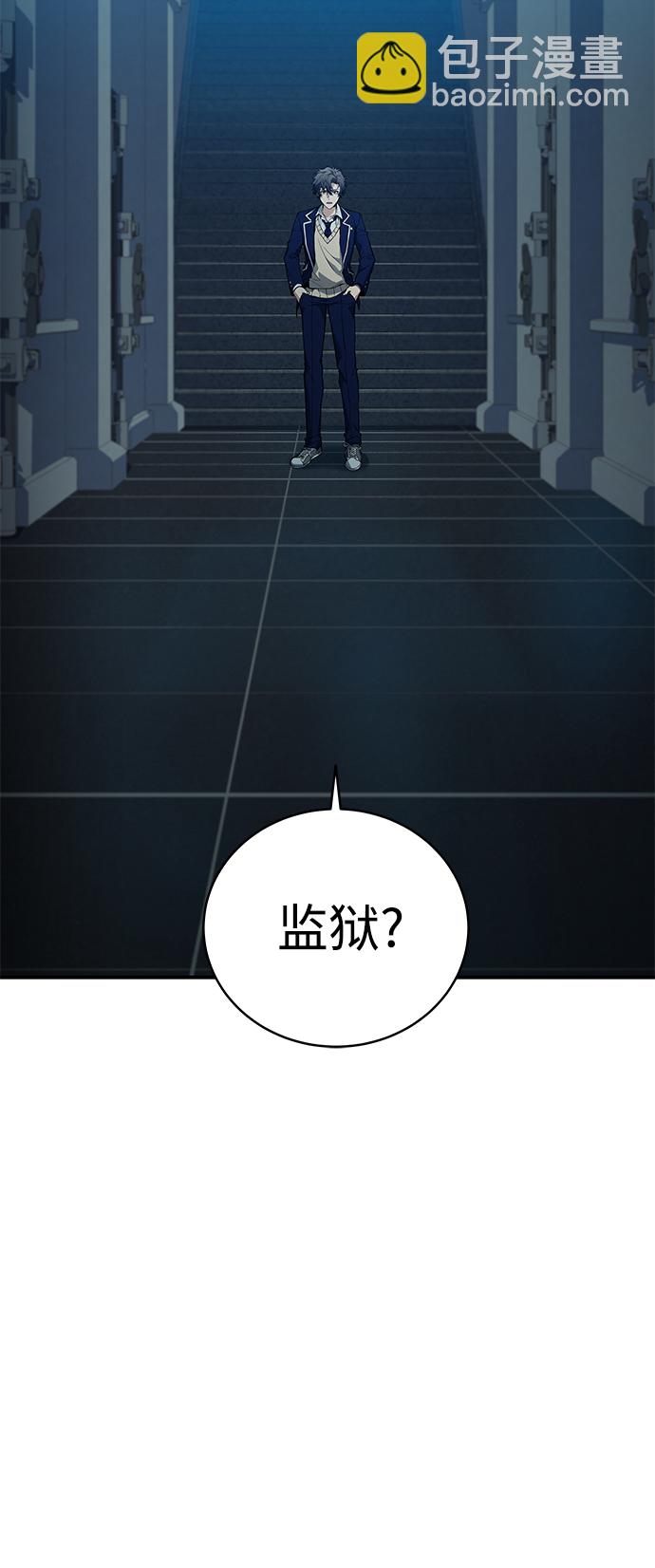 聖座們是我的弟子 - 第7話(2/2) - 3